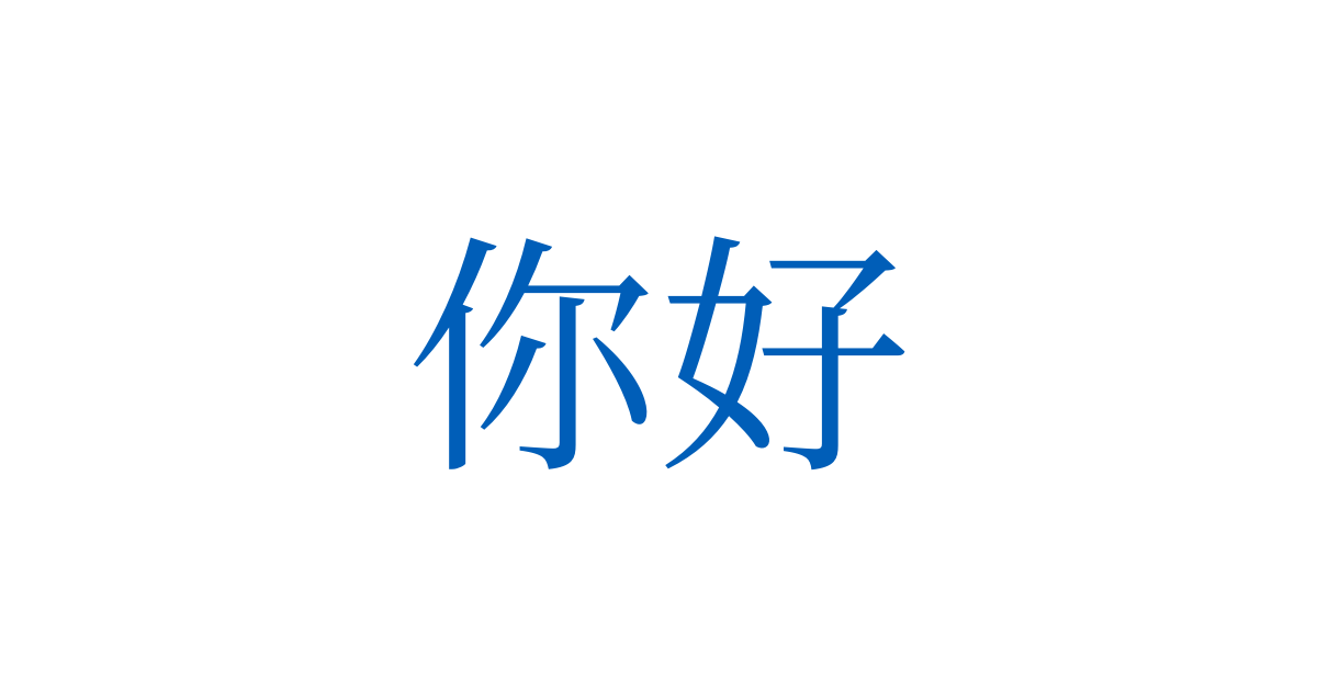 Image for Cantonese